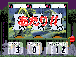 GeGeGe no Kitarou Youkai Slot Screenthot 2